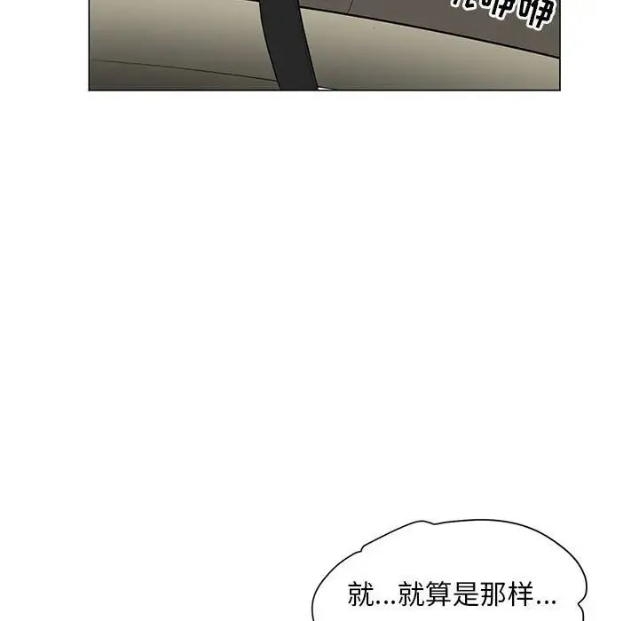 儿子的乐园 第18話 第113页