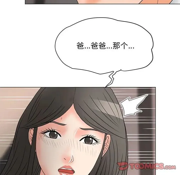 儿子的乐园 第18話 第110页
