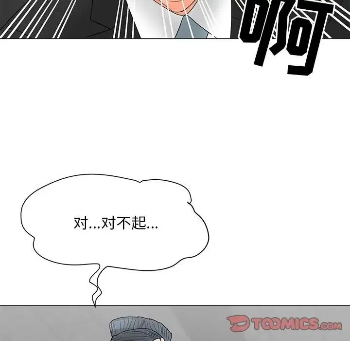 儿子的乐园 第18話 第62页