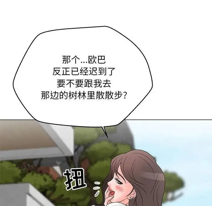儿子的乐园 第18話 第23页
