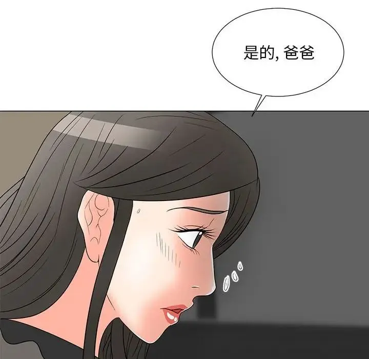 儿子的乐园 第18話 第101页