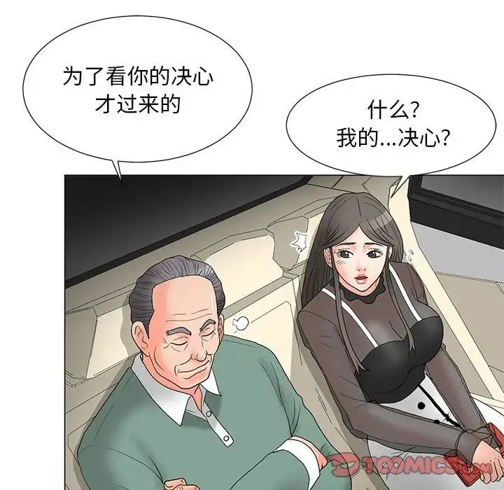 儿子的乐园 第18話 第98页
