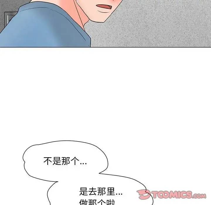 儿子的乐园 第18話 第26页