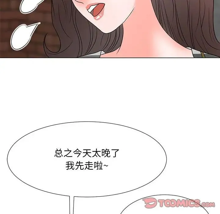 儿子的乐园 第18話 第38页