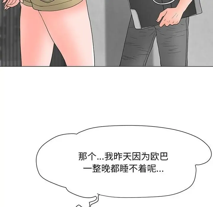 儿子的乐园 第18話 第28页