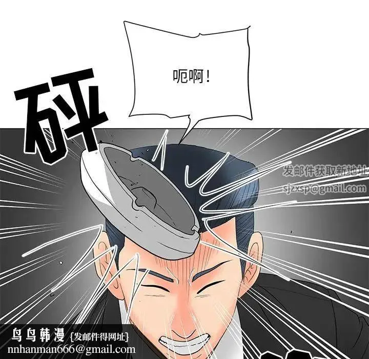 儿子的乐园 第18話 第61页
