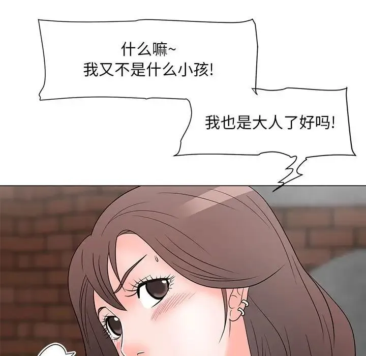儿子的乐园 第18話 第37页