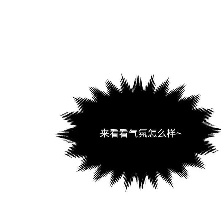 儿子的乐园 第18話 第45页