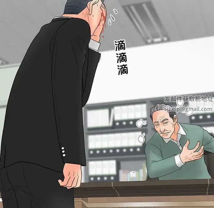 儿子的乐园 第18話 第63页
