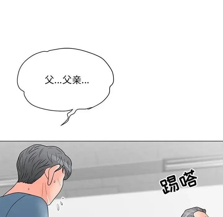 儿子的乐园 第18話 第79页