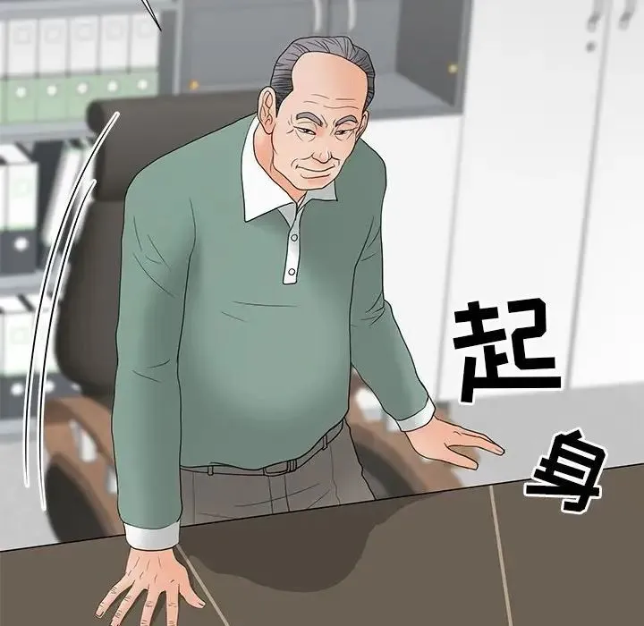 儿子的乐园 第18話 第75页