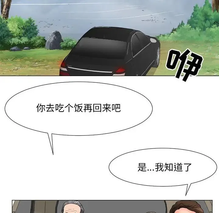 儿子的乐园 第18話 第93页