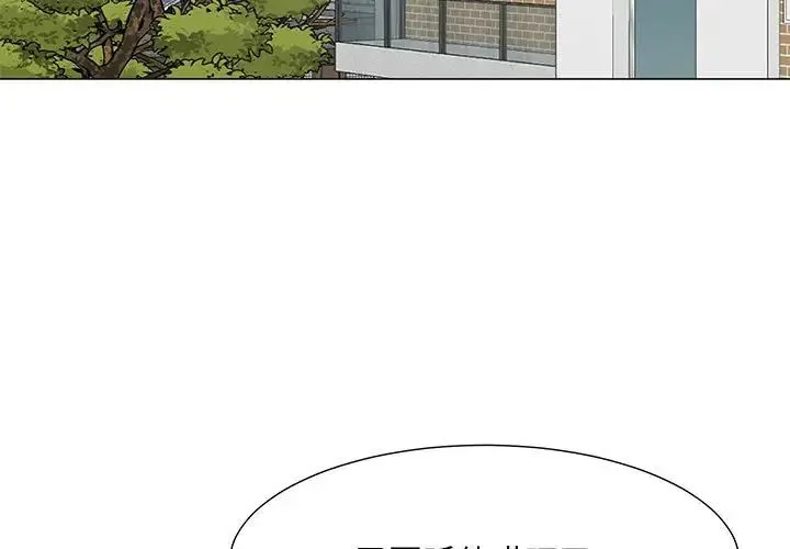 儿子的乐园 第18話 第3页