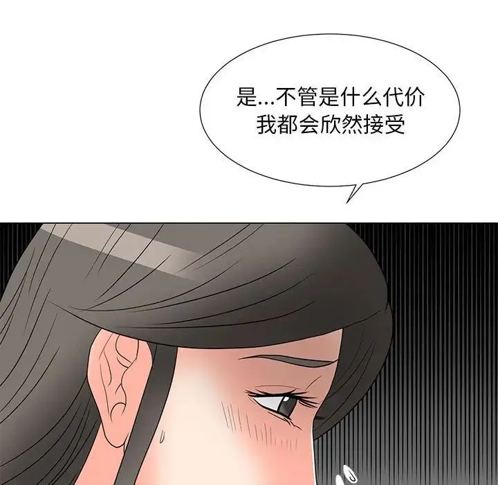 儿子的乐园 第18話 第104页