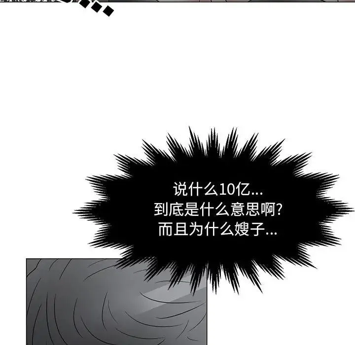 儿子的乐园 第18話 第68页