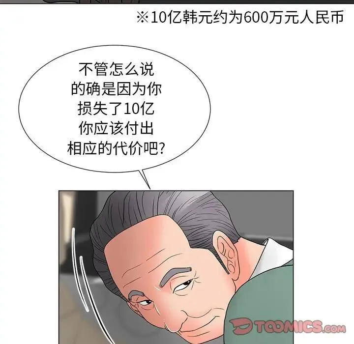 儿子的乐园 第18話 第102页