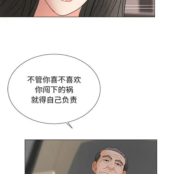 儿子的乐园 第18話 第111页