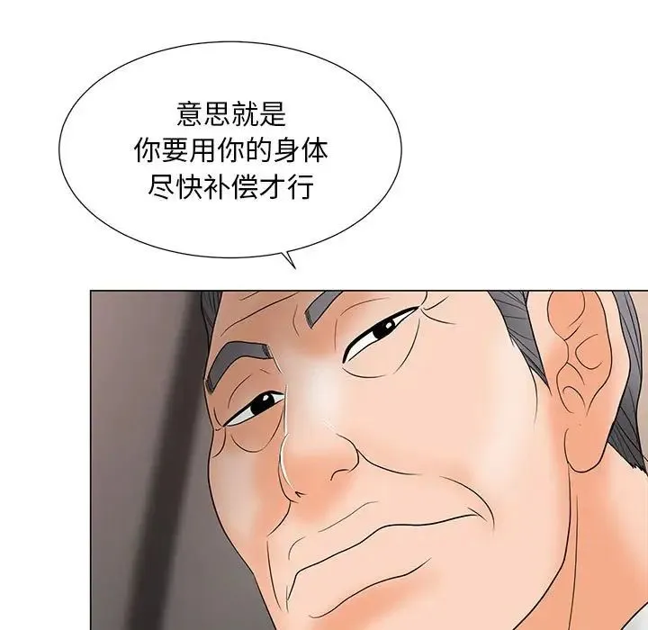 儿子的乐园 第18話 第109页