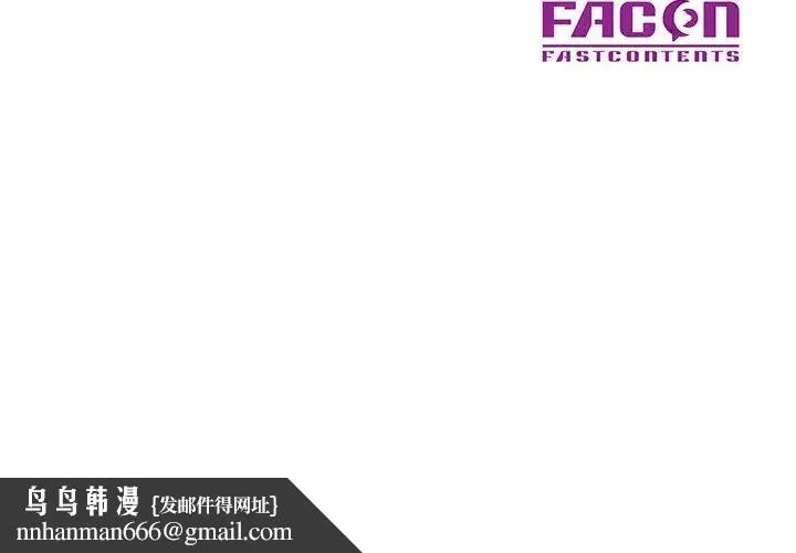 儿子的乐园 第18話 第119页