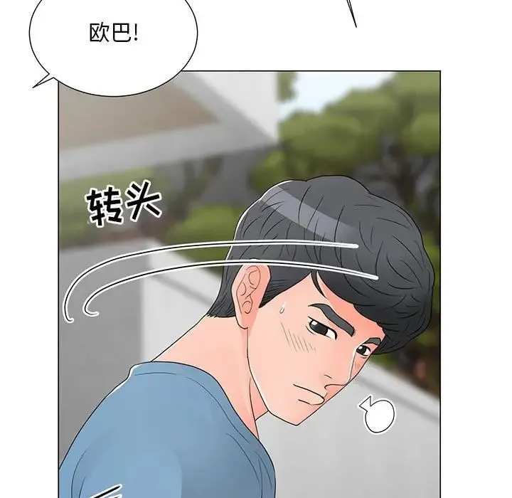 儿子的乐园 第18話 第7页