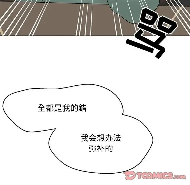 儿子的乐园 第18話 第66页