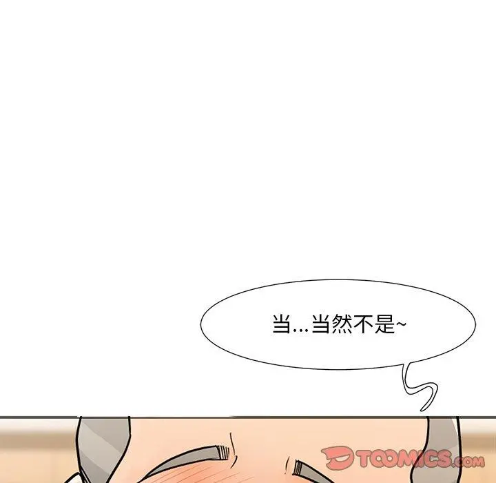 儿子的乐园 第8话 第42页