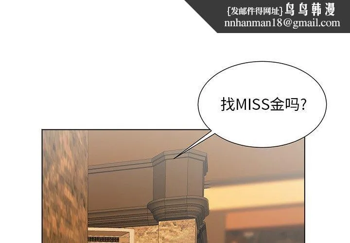 儿子的乐园 第8话 第1页
