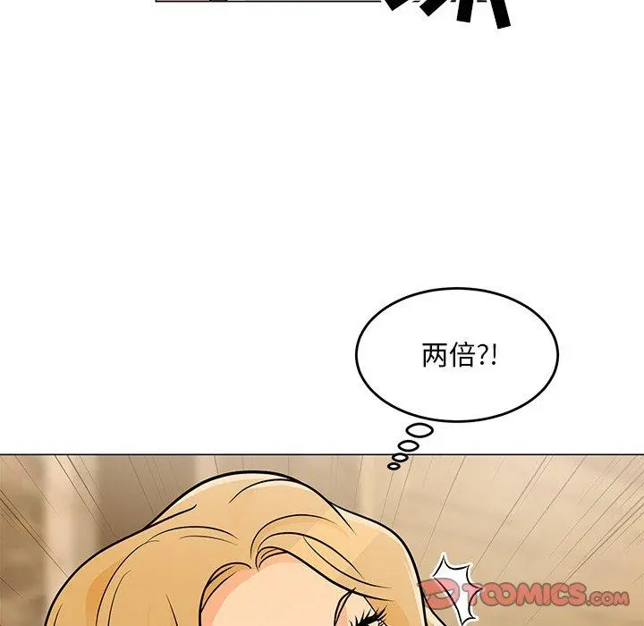 儿子的乐园 第8话 第114页