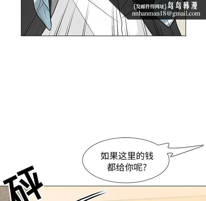 儿子的乐园 第8话 第59页