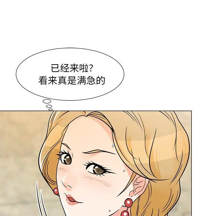 儿子的乐园 第8话 第99页