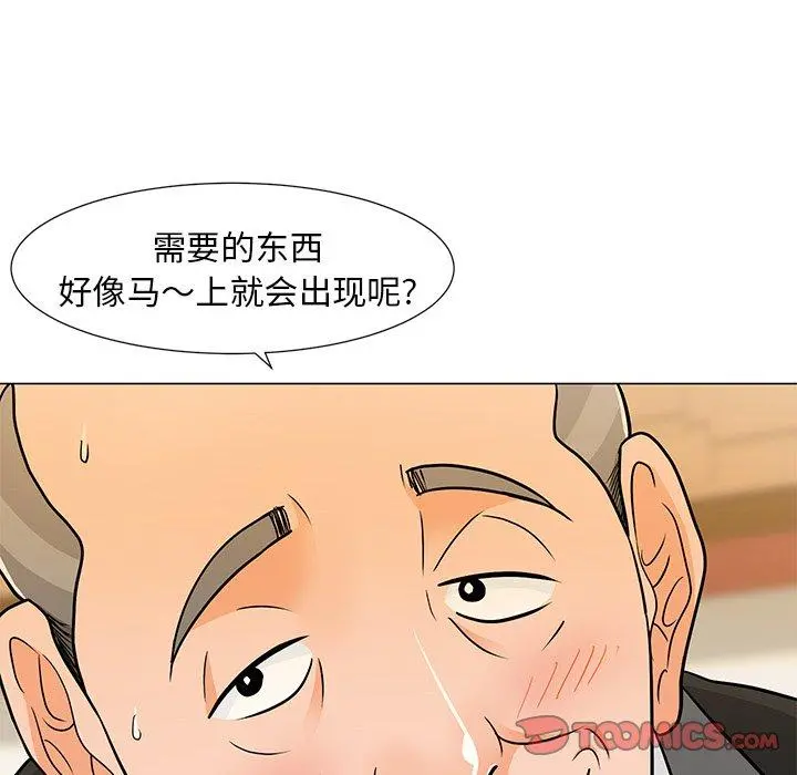 儿子的乐园 第8话 第30页