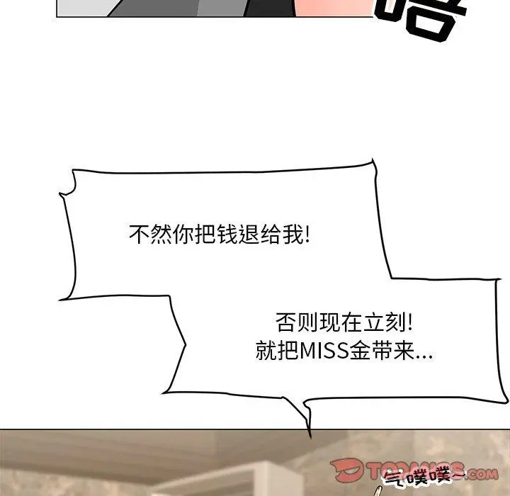 儿子的乐园 第8话 第102页