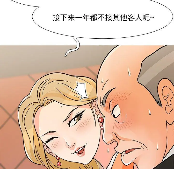 儿子的乐园 第8话 第64页