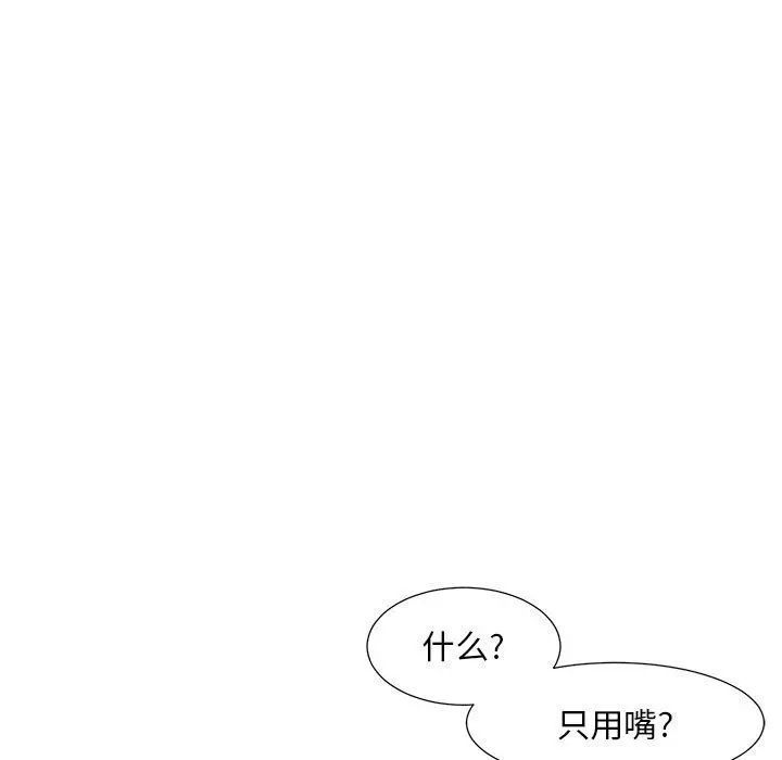 儿子的乐园 第8话 第55页