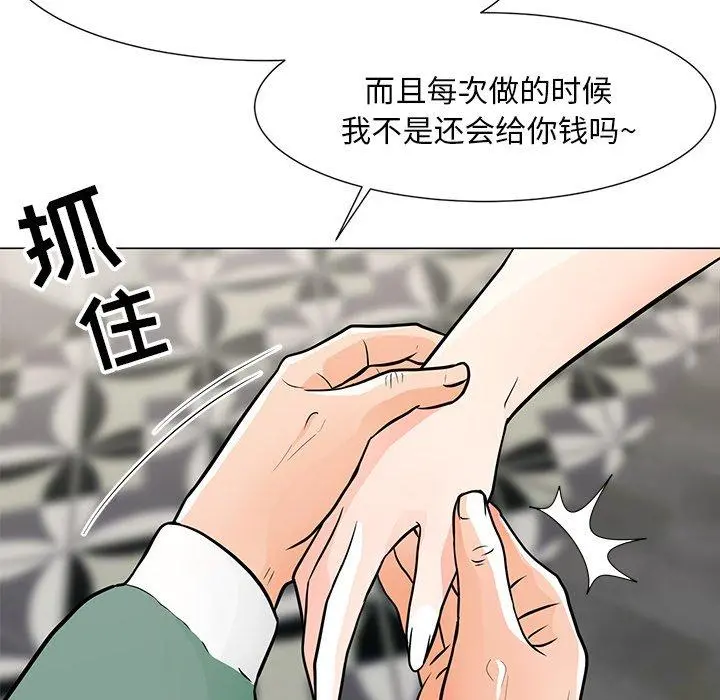 儿子的乐园 第8话 第109页