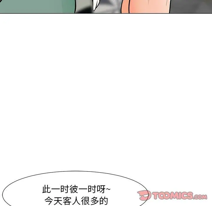 儿子的乐园 第8话 第110页