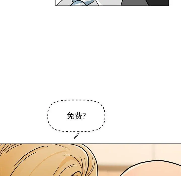 儿子的乐园 第8话 第40页