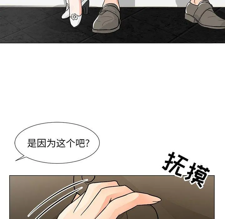 儿子的乐园 第8话 第37页