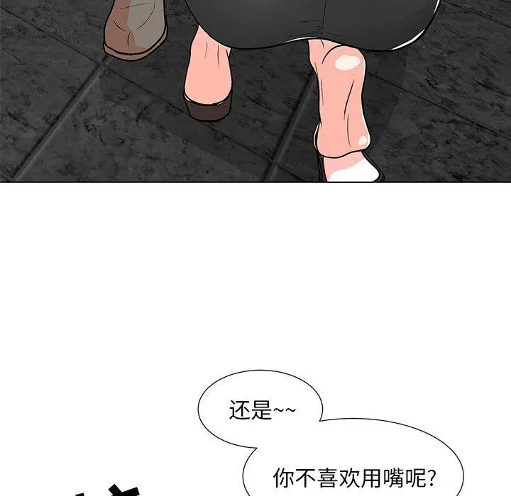 儿子的乐园 第8话 第77页