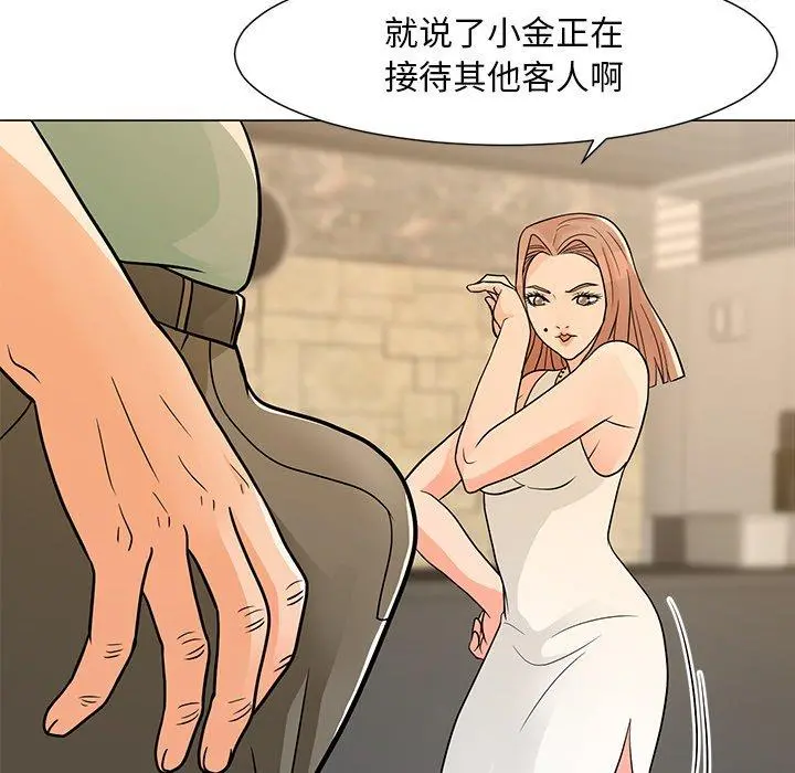 儿子的乐园 第8话 第72页