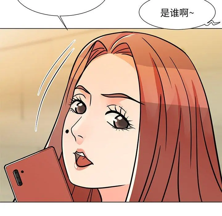 儿子的乐园 第8话 第7页