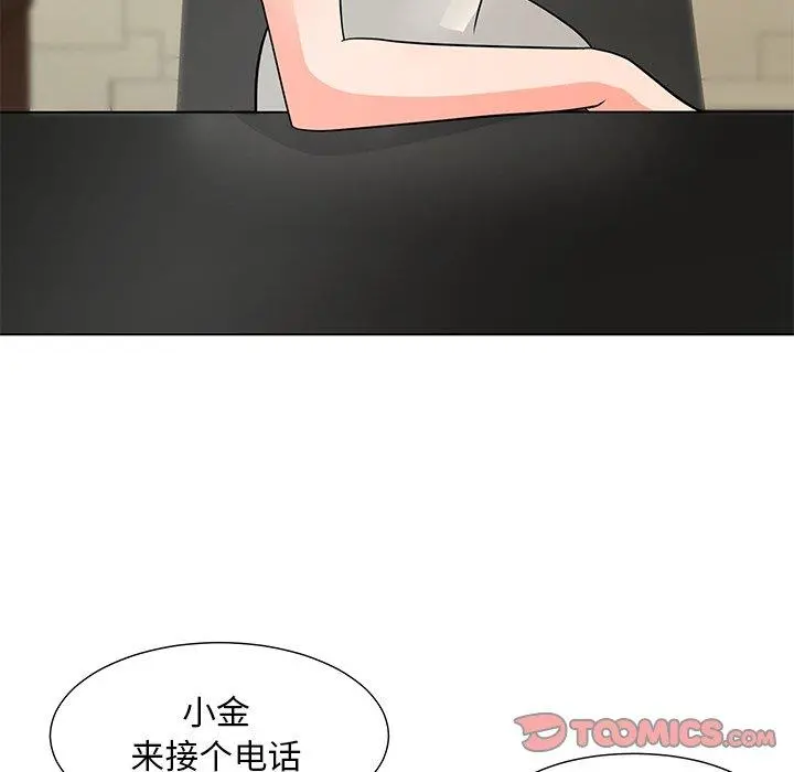 儿子的乐园 第8话 第6页