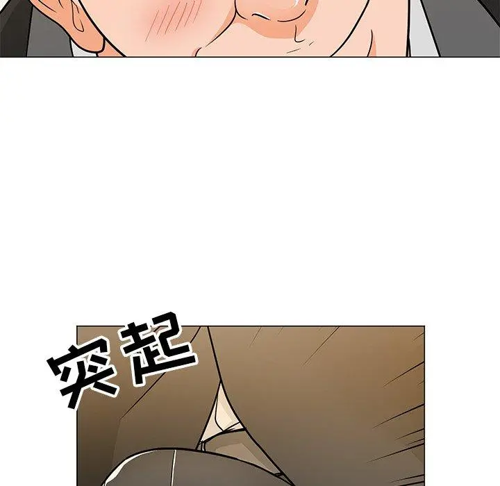 儿子的乐园 第8话 第31页
