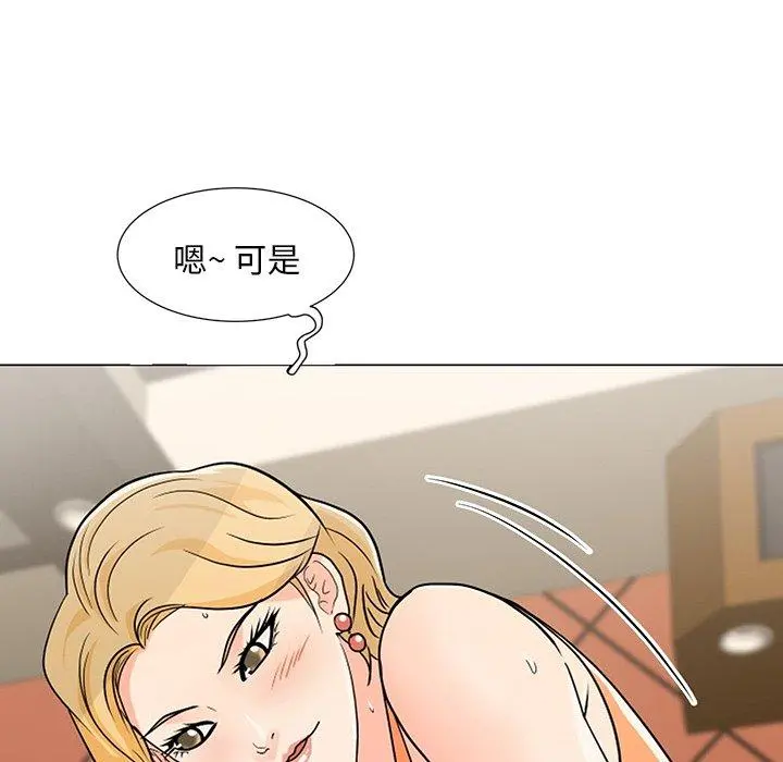 儿子的乐园 第8话 第61页