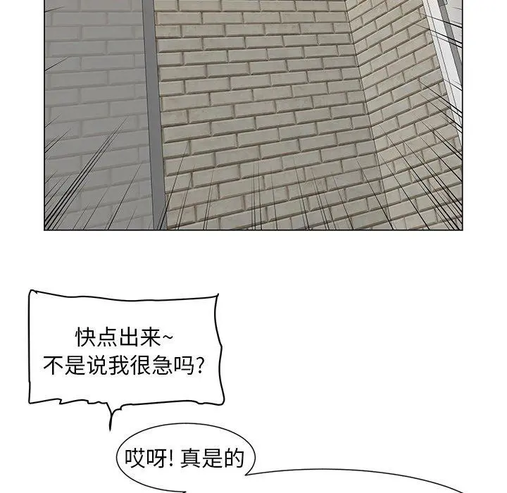 儿子的乐园 第8话 第71页