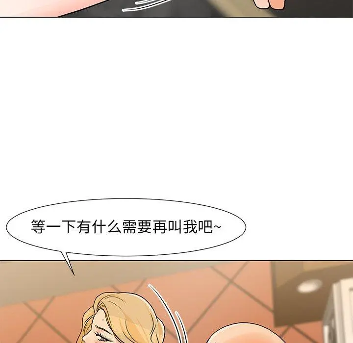 儿子的乐园 第8话 第25页