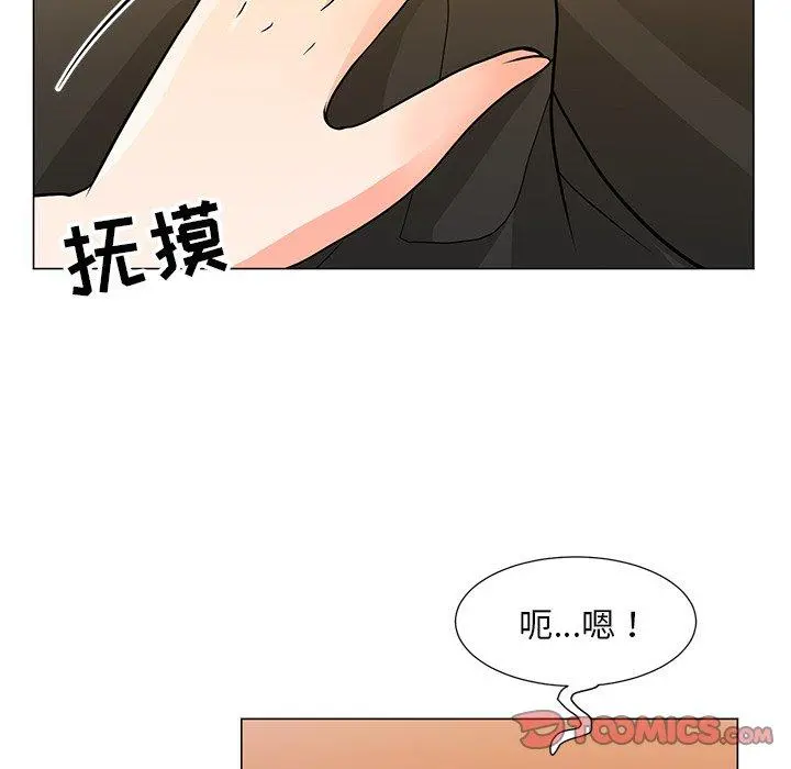儿子的乐园 第8话 第38页