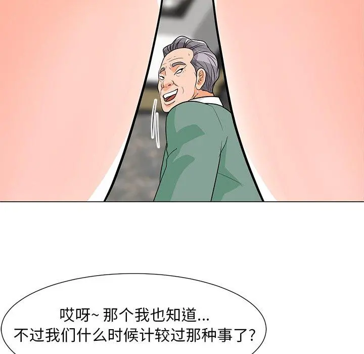 儿子的乐园 第8话 第108页
