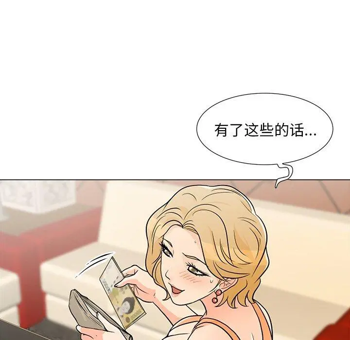 儿子的乐园 第8话 第51页