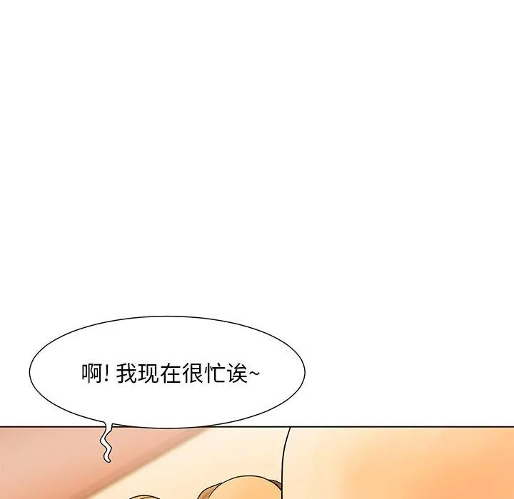儿子的乐园 第8话 第8页